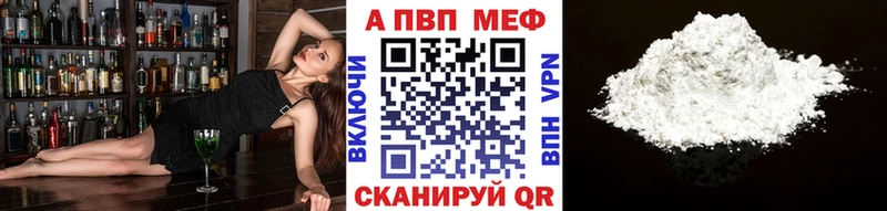 Alpha PVP Crystall  Купить  Нарьян-Мар 