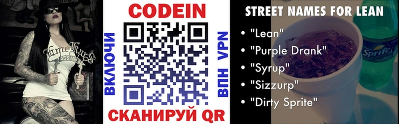 Купить где  Нарьян-Мар  Кодеиновый сироп Lean напиток Lean (лин) 
