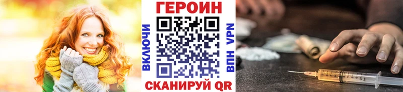 ГЕРОИН Афган  Купить  Нарьян-Мар 