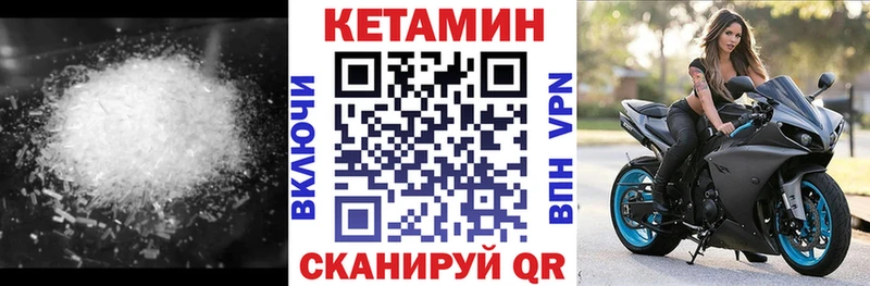 Кетамин VHQ  Купить закладки  Нарьян-Мар 