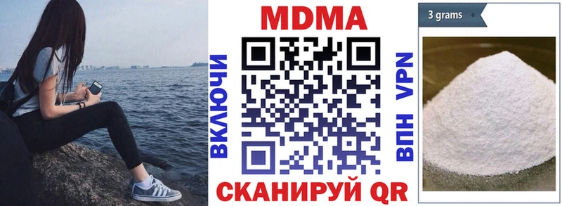 Купить закладки  Нарьян-Мар  МДМА кристаллы 