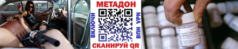 Купить закладки  Нарьян-Мар  Метадон кристалл 